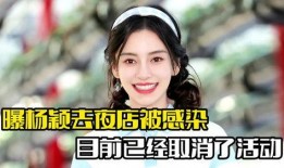 爆料杨颖夜店视频大全下载