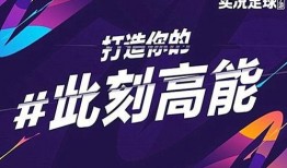 实况足球活动最新爆料,精彩赛事即将来袭，球星阵容强大不容错过！